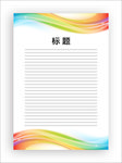 展板模板