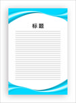 展板模板