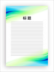 展板模板