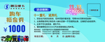 汽车代金券