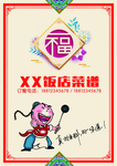 菜单 封面