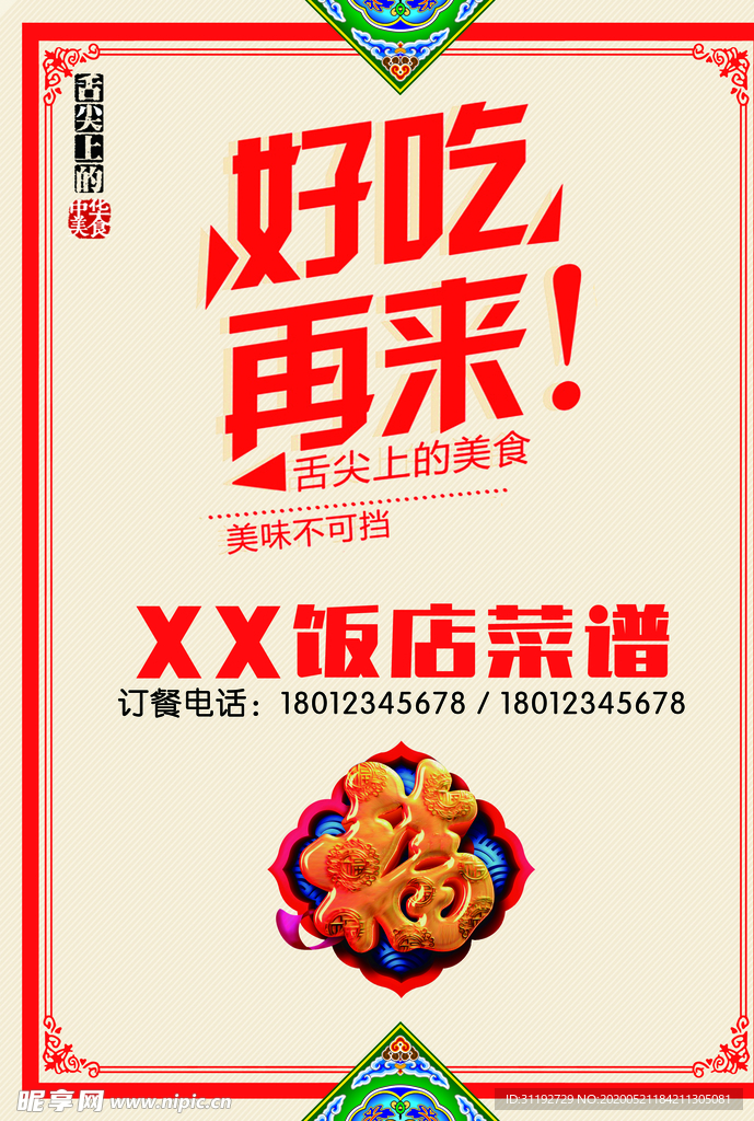 菜谱封面