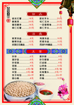 菜谱菜单