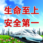 高铁