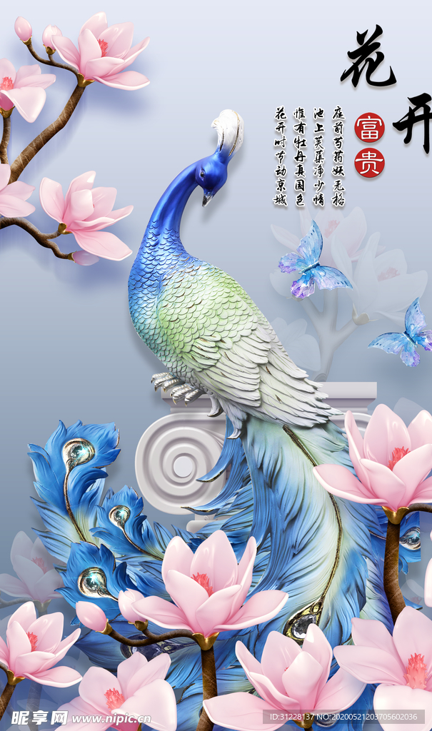 孔雀玄关