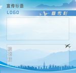 简洁报刊栏刊版模板设计