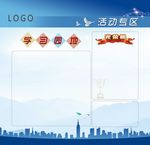 大尺寸报刊栏模板设计