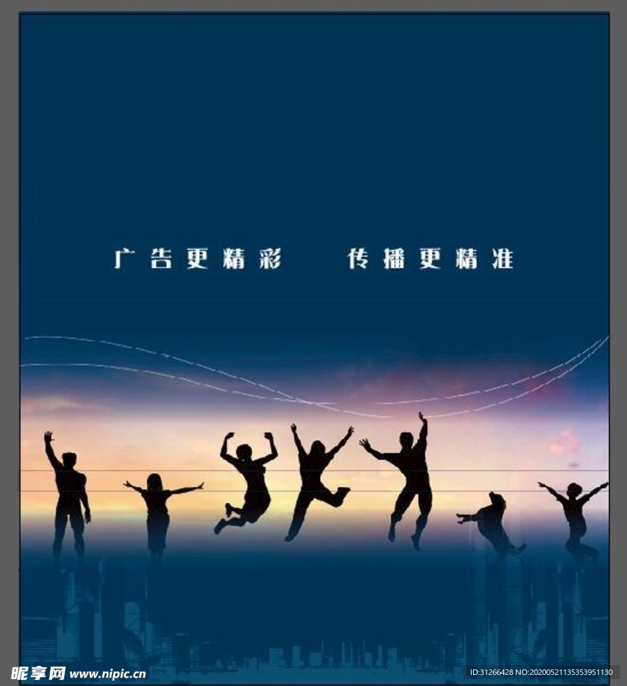 青春活动海报
