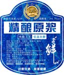啤酒不干胶
