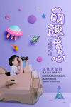 六一 儿童节