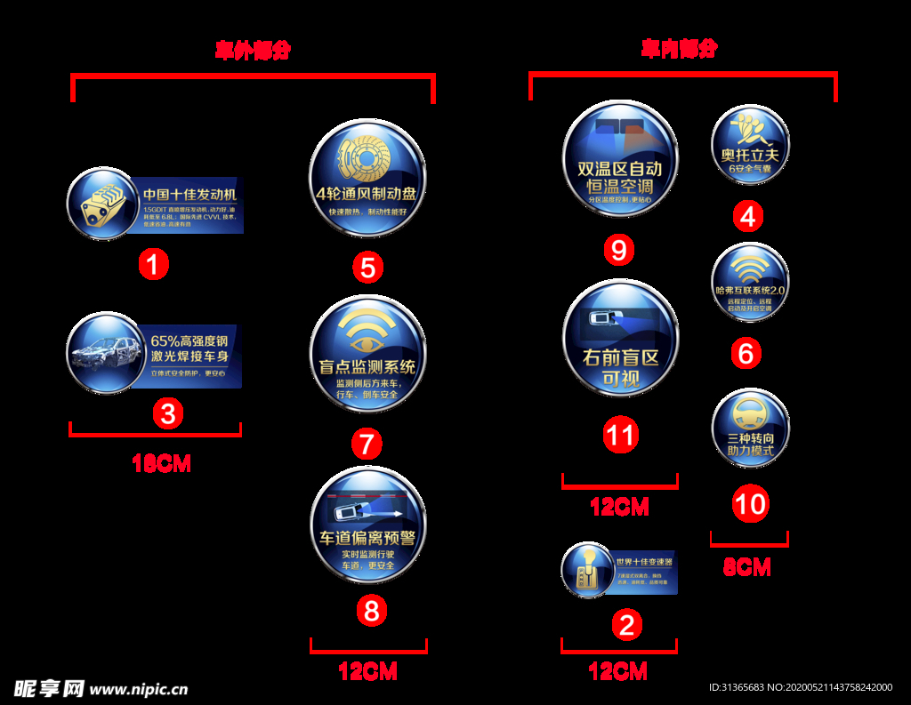 全新H6车贴图片  汽车卖点