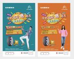 汽车海报