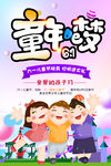 童年的梦