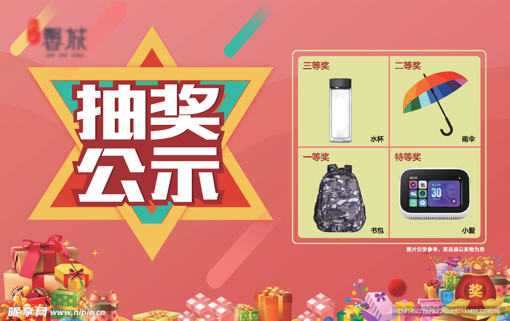 大抽奖