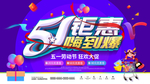 51钜惠