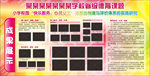 学校宣传栏