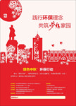 中秋海报