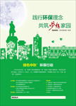 中秋海报