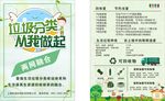 两网融合宣传单