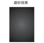 磨砂效果