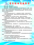 制度