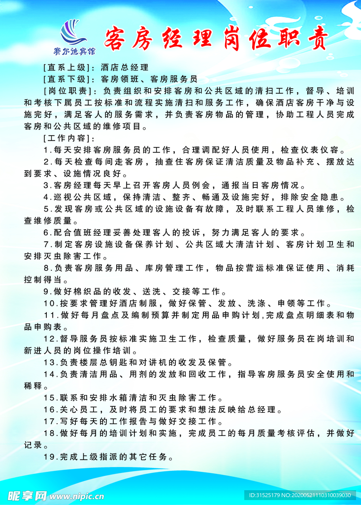 制度