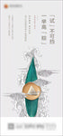 端午节海报