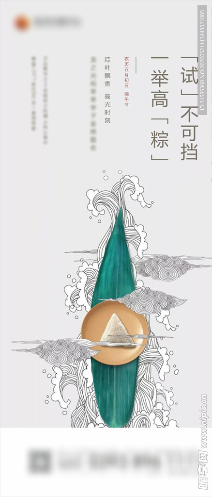 端午节海报