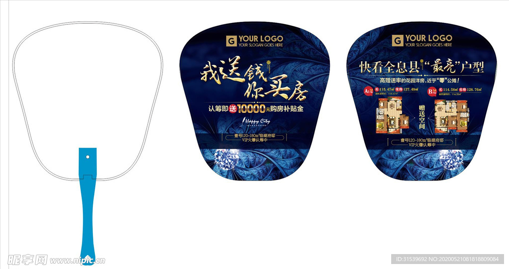地产PVC广告扇