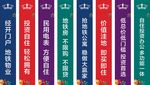 道旗 条幅