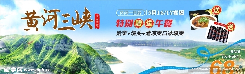 黄河三峡