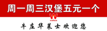 华莱士门贴