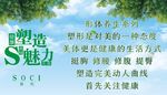 塑形内衣广告
