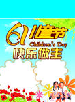 儿童节