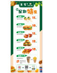 莱客汉堡星期特惠展架