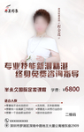 讲师介绍 讲师海报