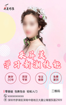 课程海报 纹绣海报 招生海报