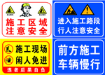 安全施工牌   前方施工 慢行