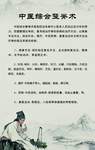 中医海报