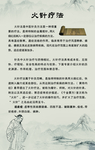中医海报
