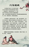 中医海报