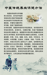 中医海报