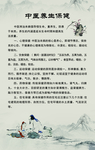 中医海报