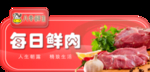 肉类图标