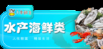 水产图标