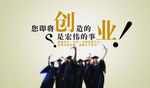 创业