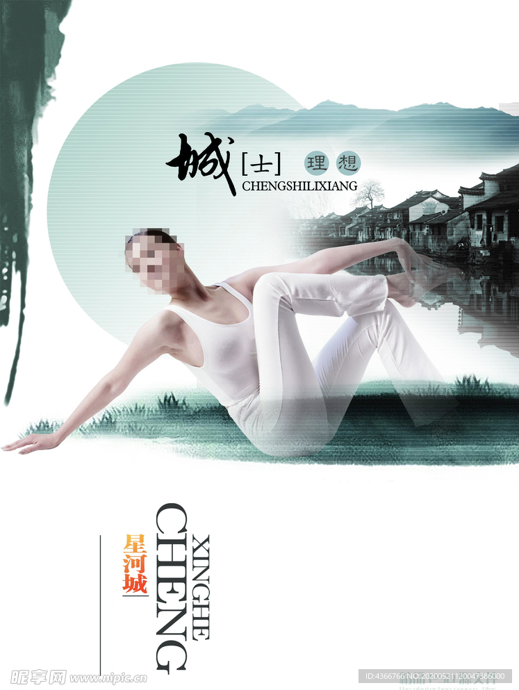 城市理想