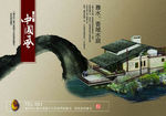 香域水庭