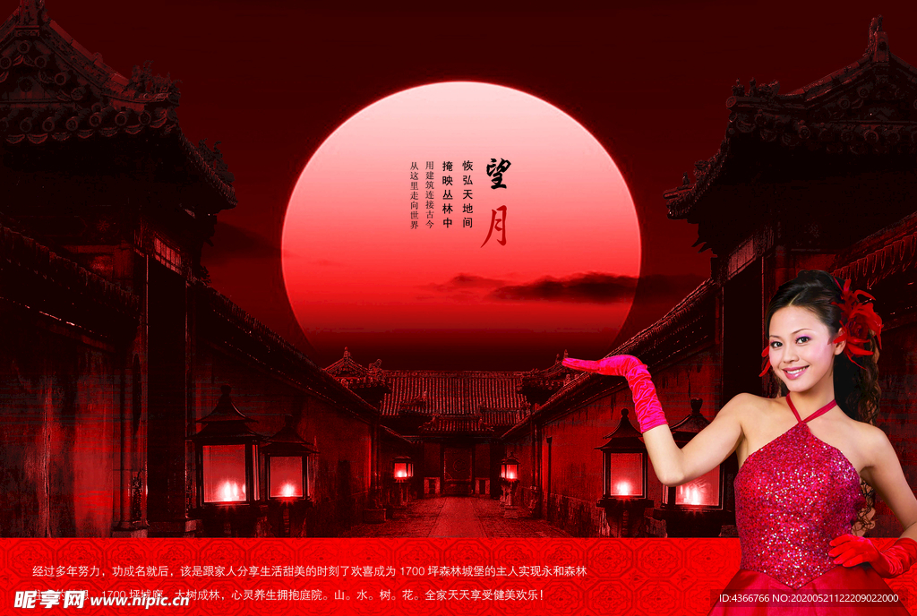 望月