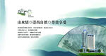 崇尚自然